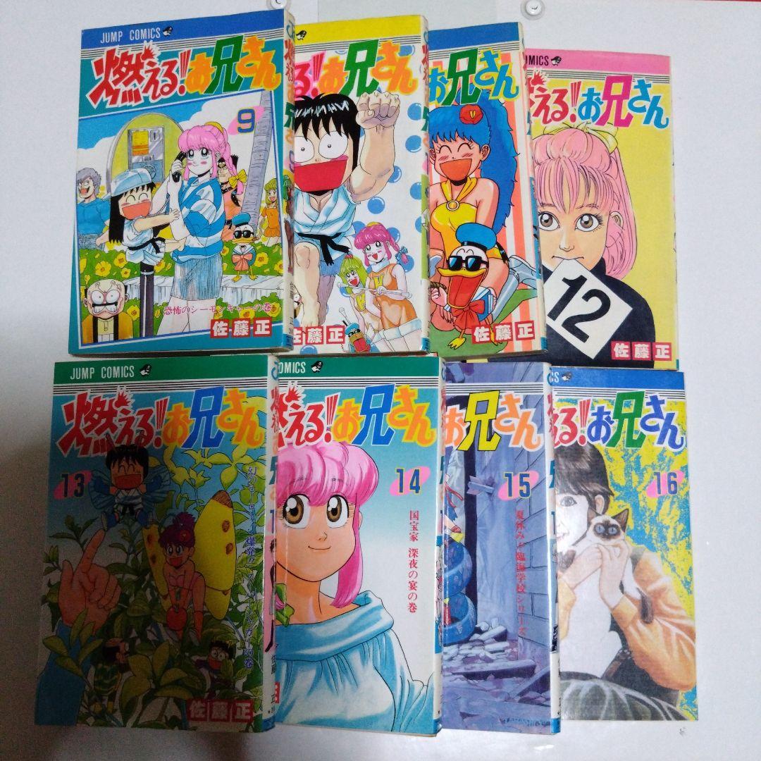 燃える！お兄さん 全19巻＋爆発！宇宙クマさん タータベア全2巻 佐藤正