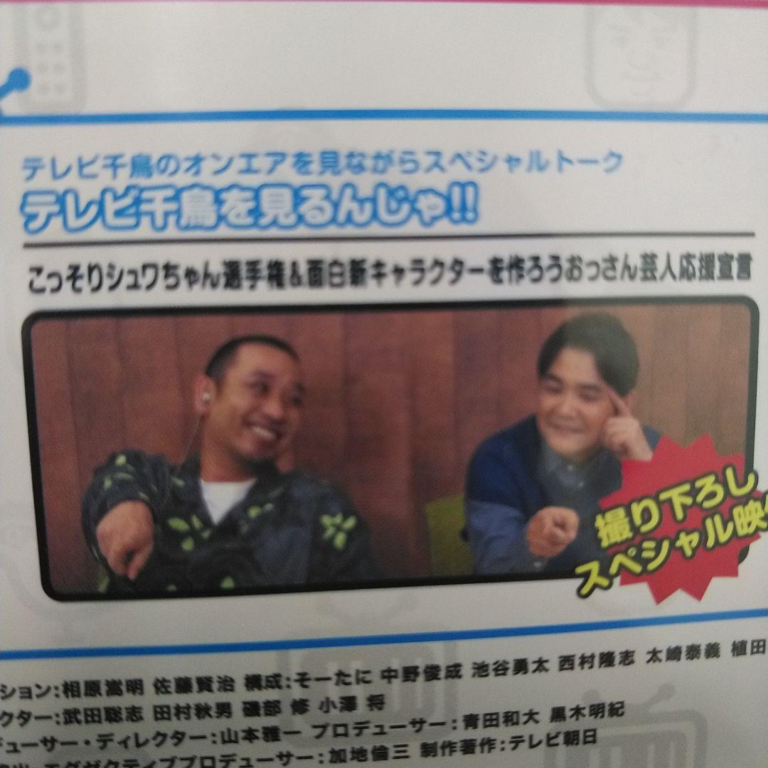 テレビ千鳥 DVD 6 2枚組 - メルカリ
