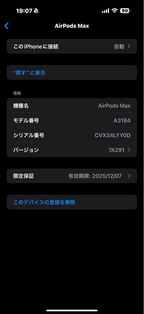 AirPods Max（USB-C）　アップル　ミッドナイト　2024年モデル