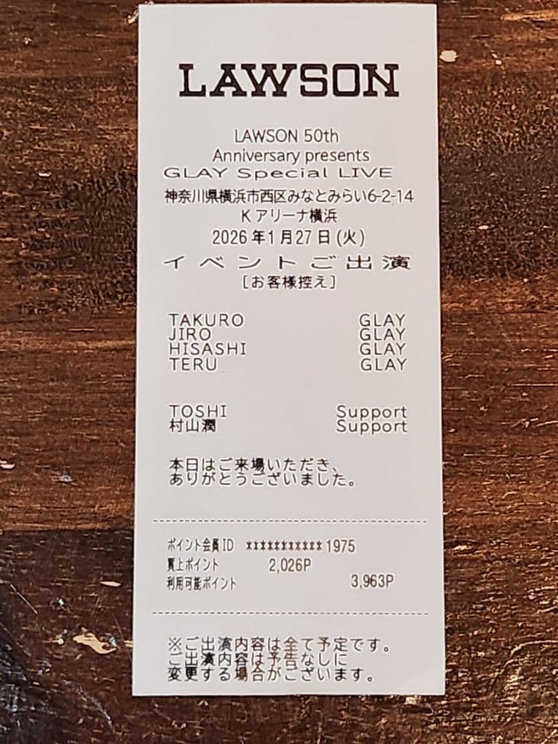GLAY LAWSON Special LIVE Kアリーナ横浜 レシート - メルカリ