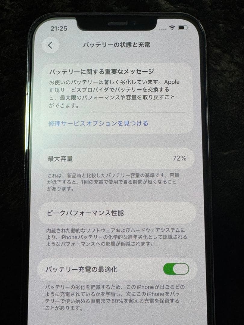 スマートフォン本体 iPhone 12 Pro Max 256GB