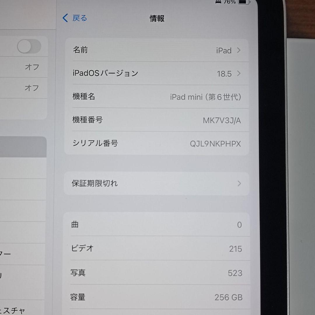 (美品) iPad Mini6 WiFi 256GB キーボード付き