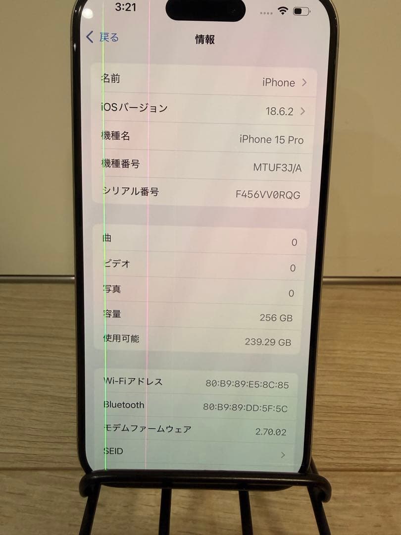 Apple iPhone 15 Pro 本体　256GB ジャンク