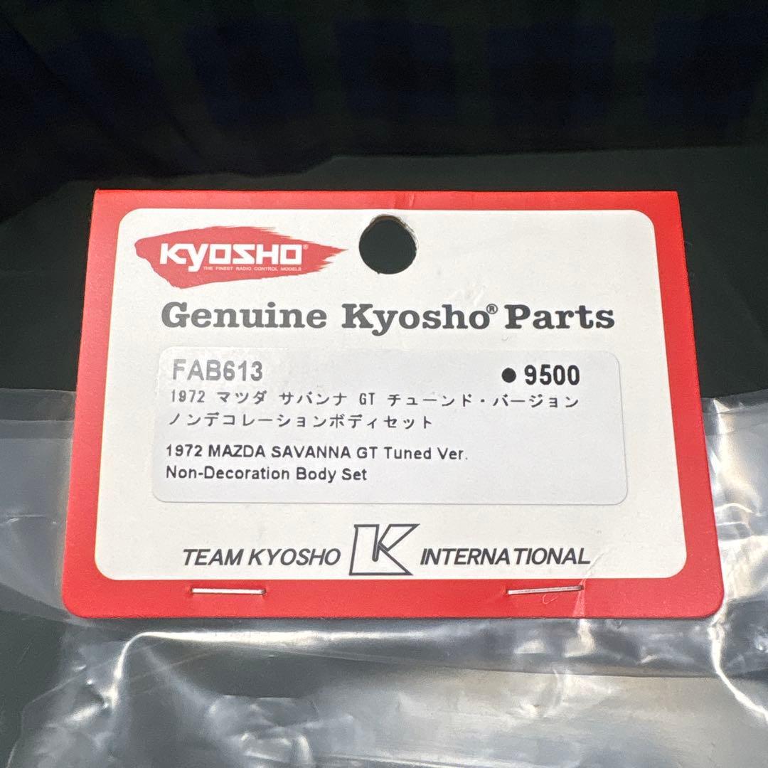京商 1972マツダサバンナGTノンデコレーションボディセット (未塗装)