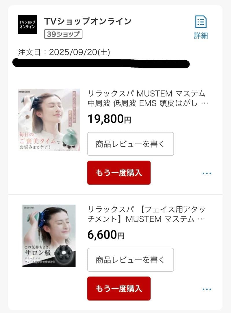 MUSTEM フェイス用アタッチメント付　リラックスパ
