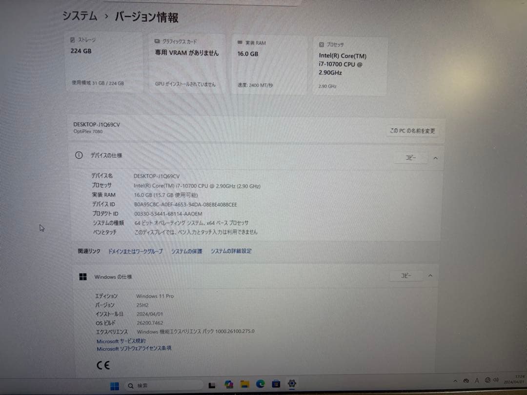 Windowsデスクトップ Dell optiplex Core i7-10700 Win11 Pro