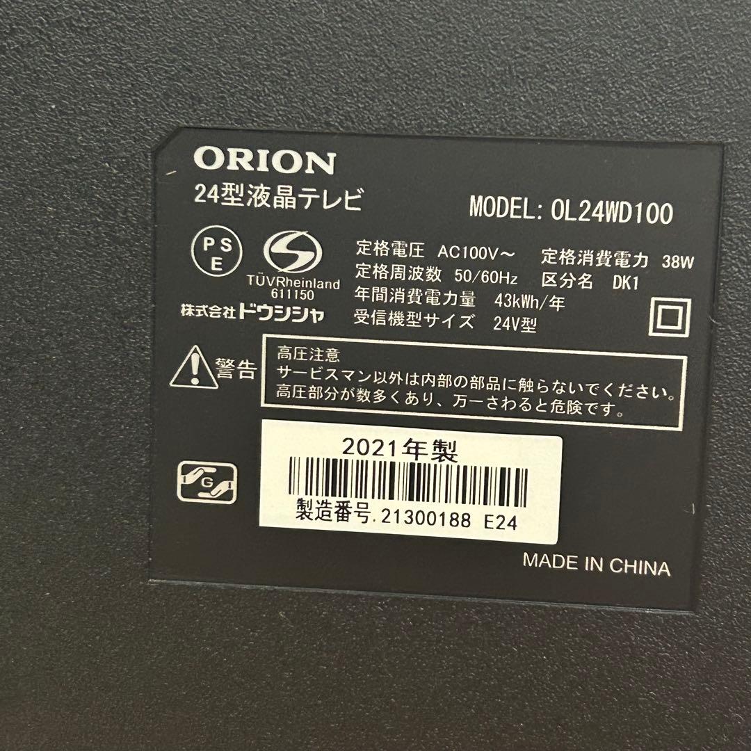 ORION 液晶テレビ OL24WD100 24V型 リモコンあり