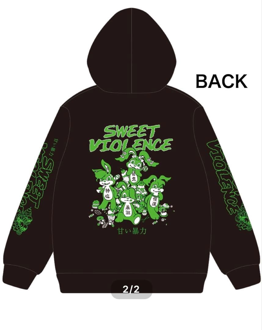 甘い暴力　ジップアップフーディー「九年目の招待」