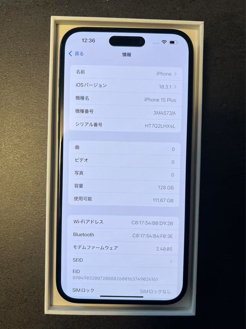 iphone 15 Plus 128GB バッテリ100% ブラック充放電97回