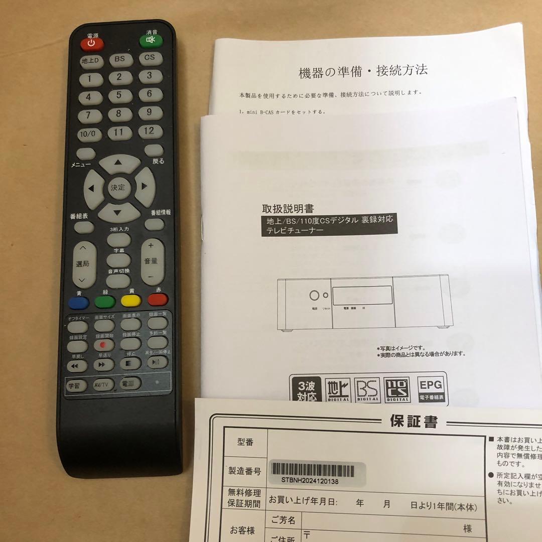 ASTEX アステック TVチューナー 地デジ・BS・CS対応 AS-STBN - メルカリ