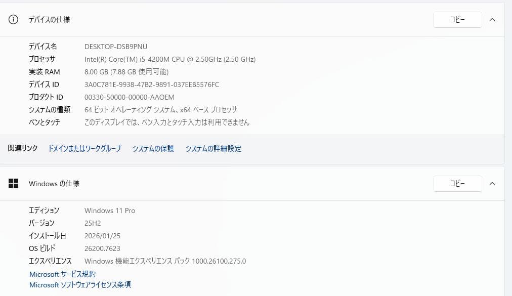 HP ProBook450G1 i5 8GB SSD128GB Win11訳あり