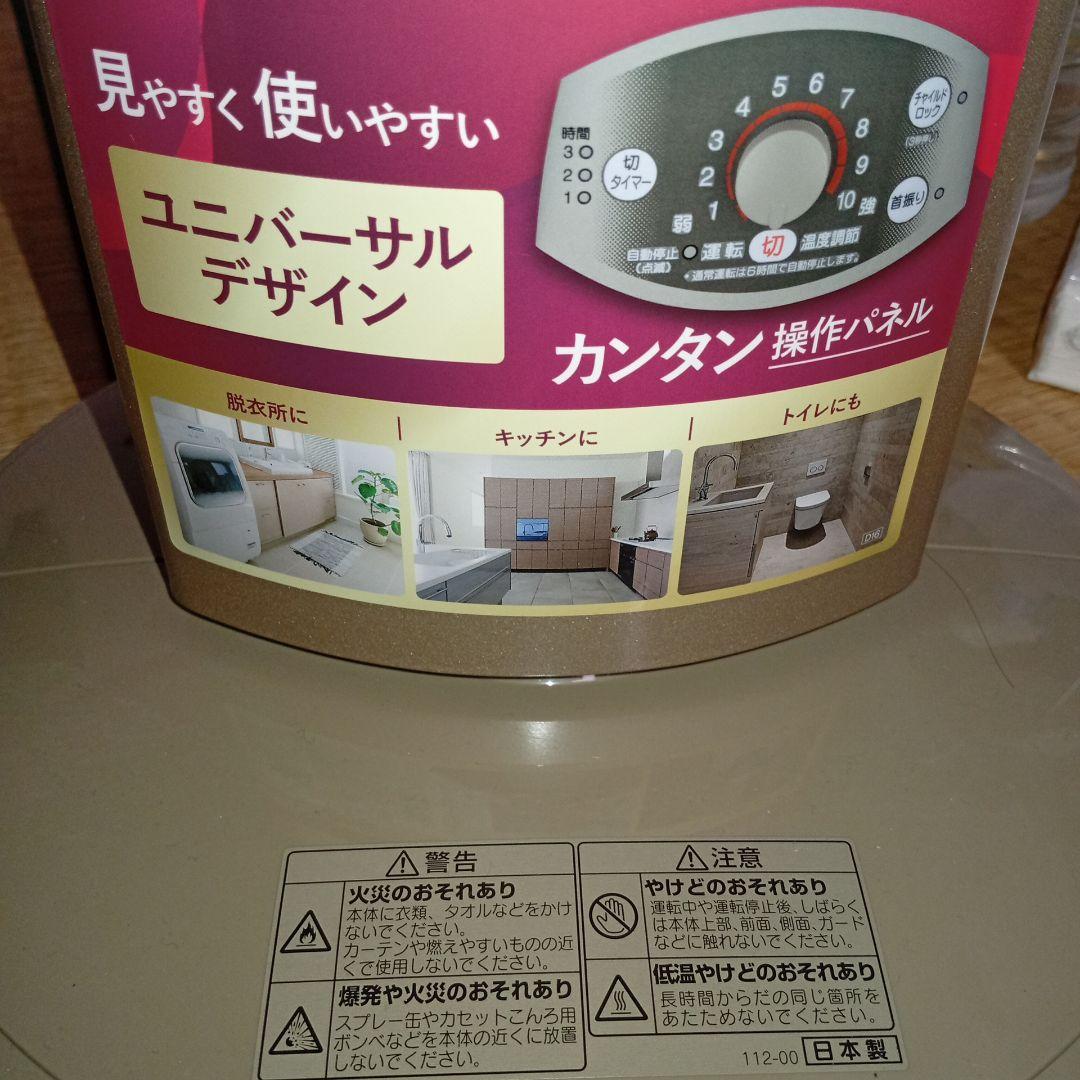 コロナ 遠赤外線 ストーブ スリム カーボン ヒーター 2023 DH-C923