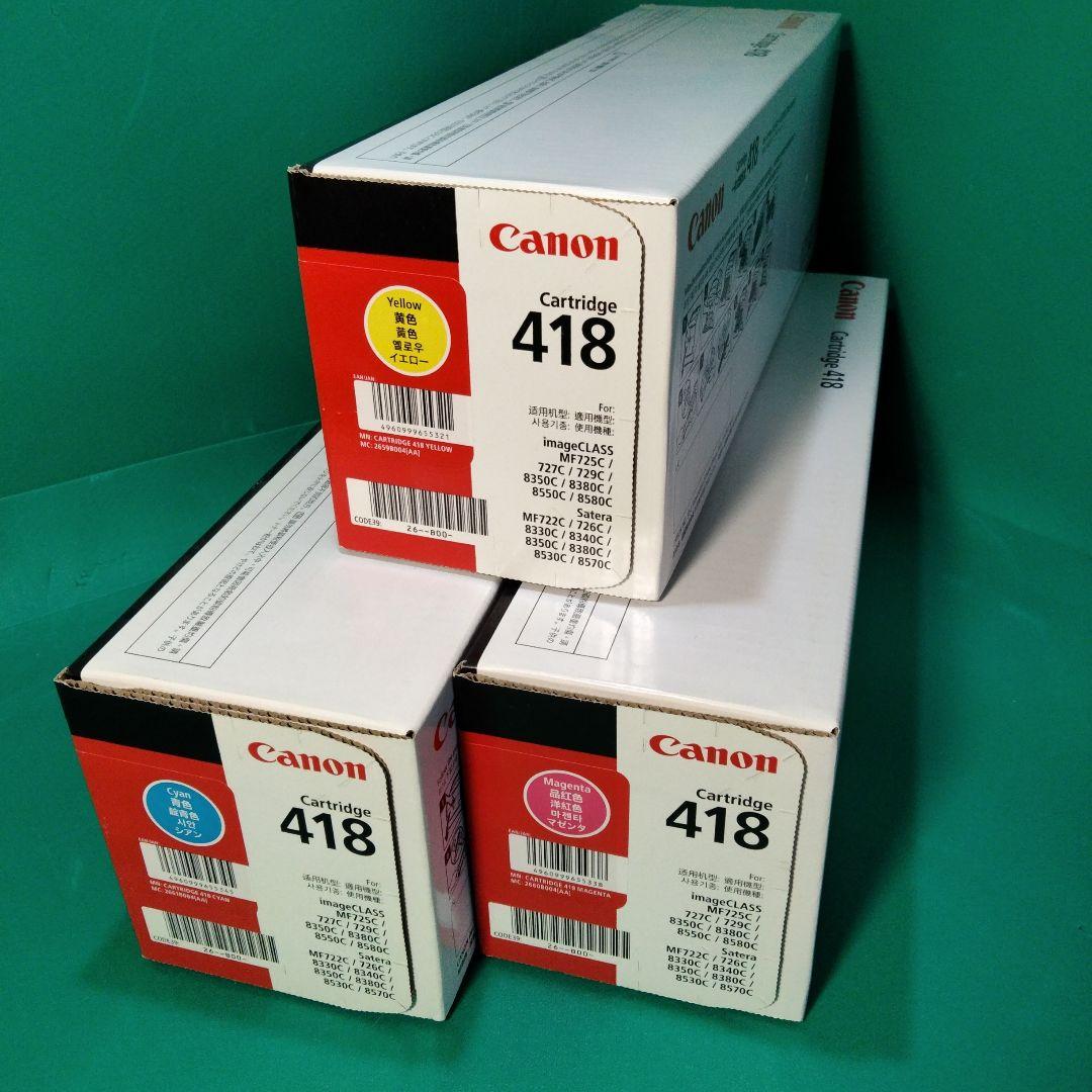 Canon Cartridge 418 トナーカートリッジ 3個セット