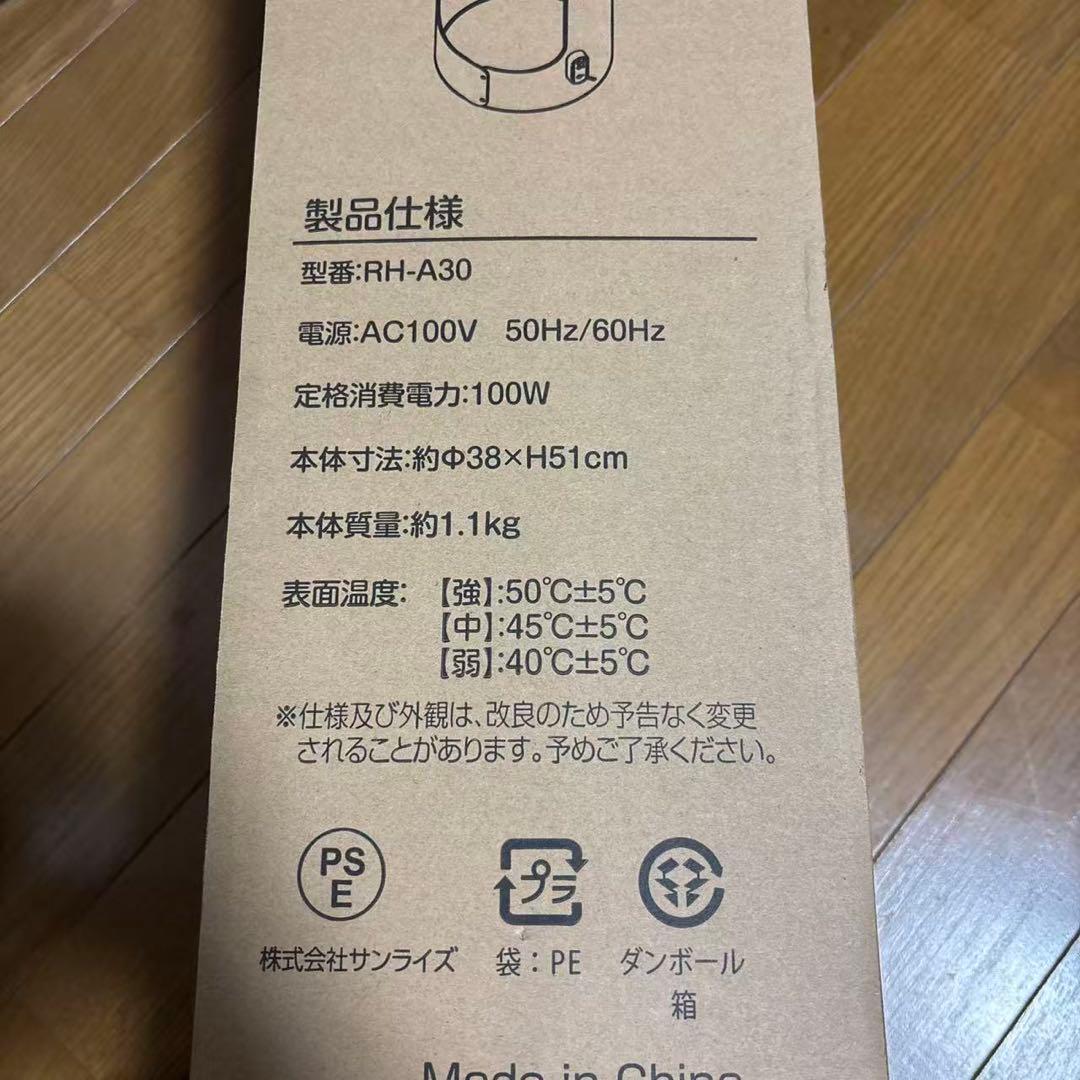 パネルヒーター 4台