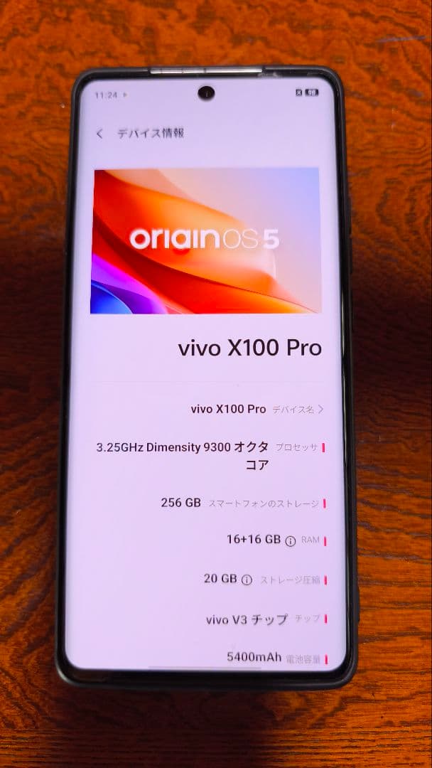 vivo X100 Pro オレンジ （大陸版）256GBメモリ16GB版