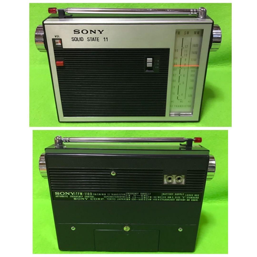 SONY ラジオ　TFM-110D 革ケース付き　美品