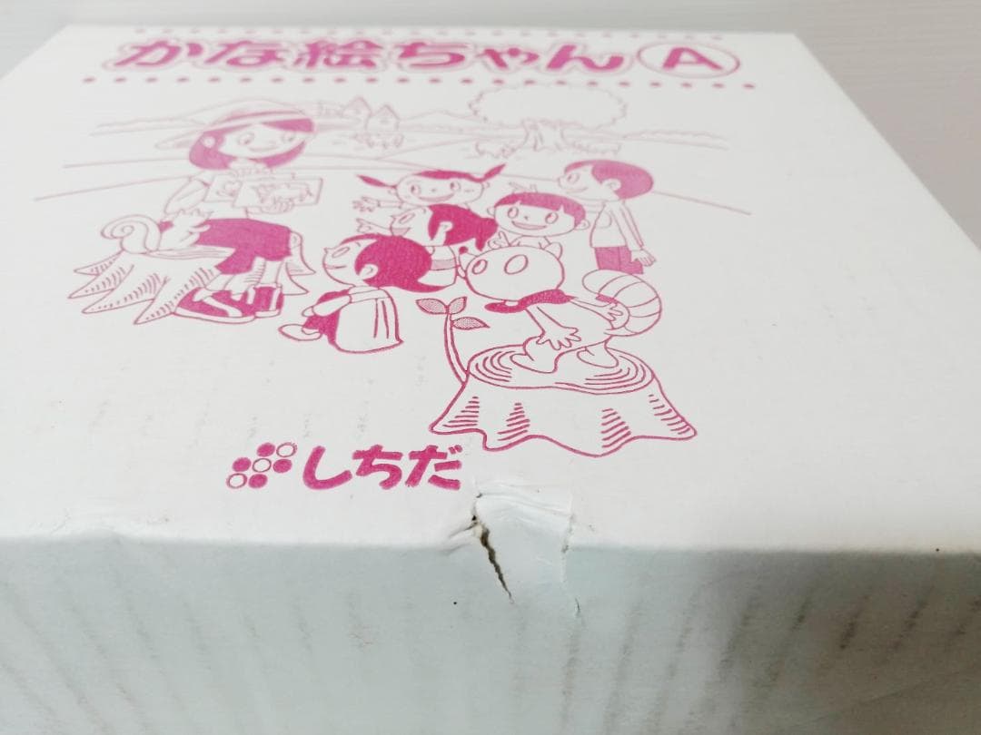 七田式 かな絵ちゃん ABセット 日本語版 フラッシュカード 美品 1200枚