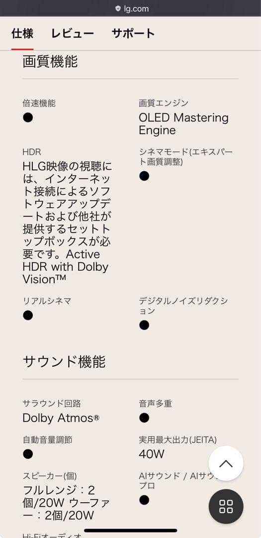 LG 有機EL TV 4K 大型テレビ OLED55C7P [55インチ]