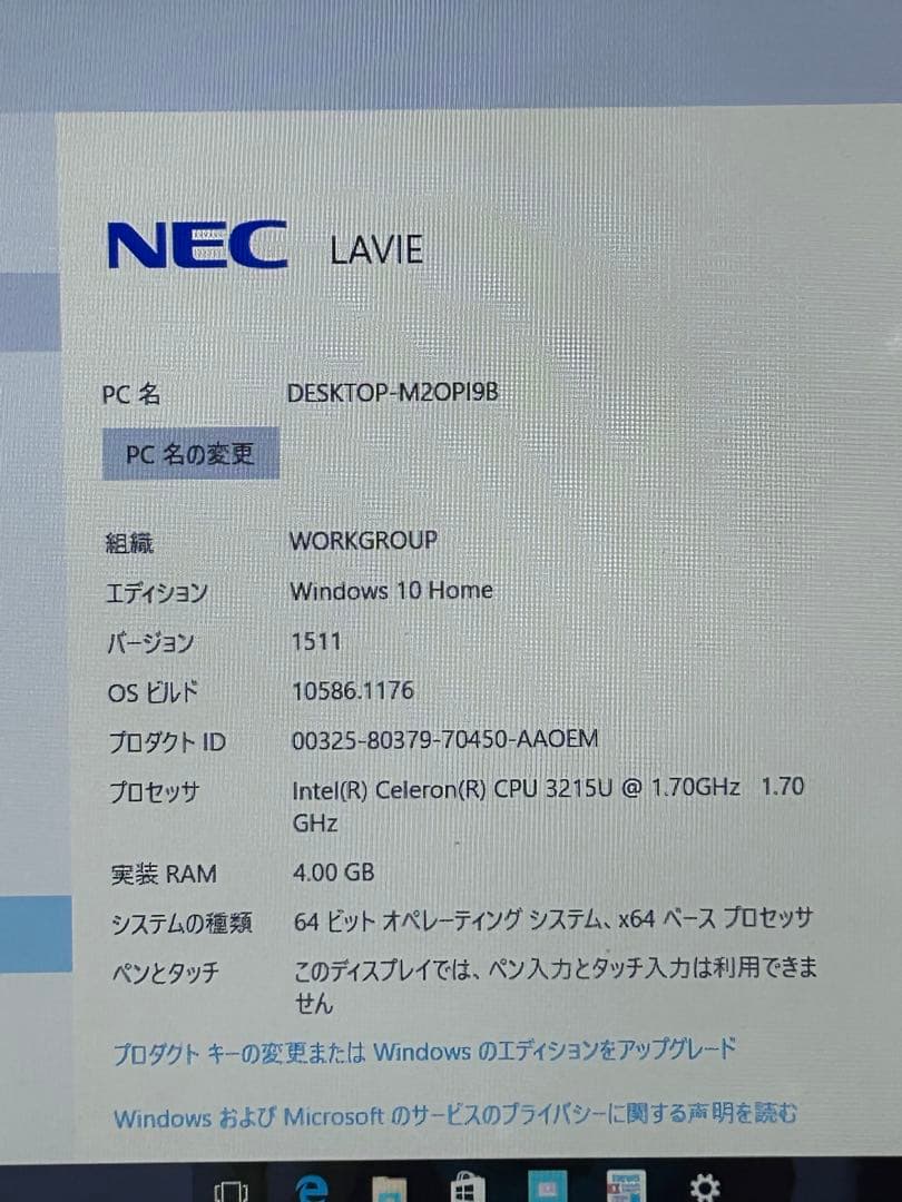 NEC LAVIE ノートPC NS150/DAR　マウス・アダプター付