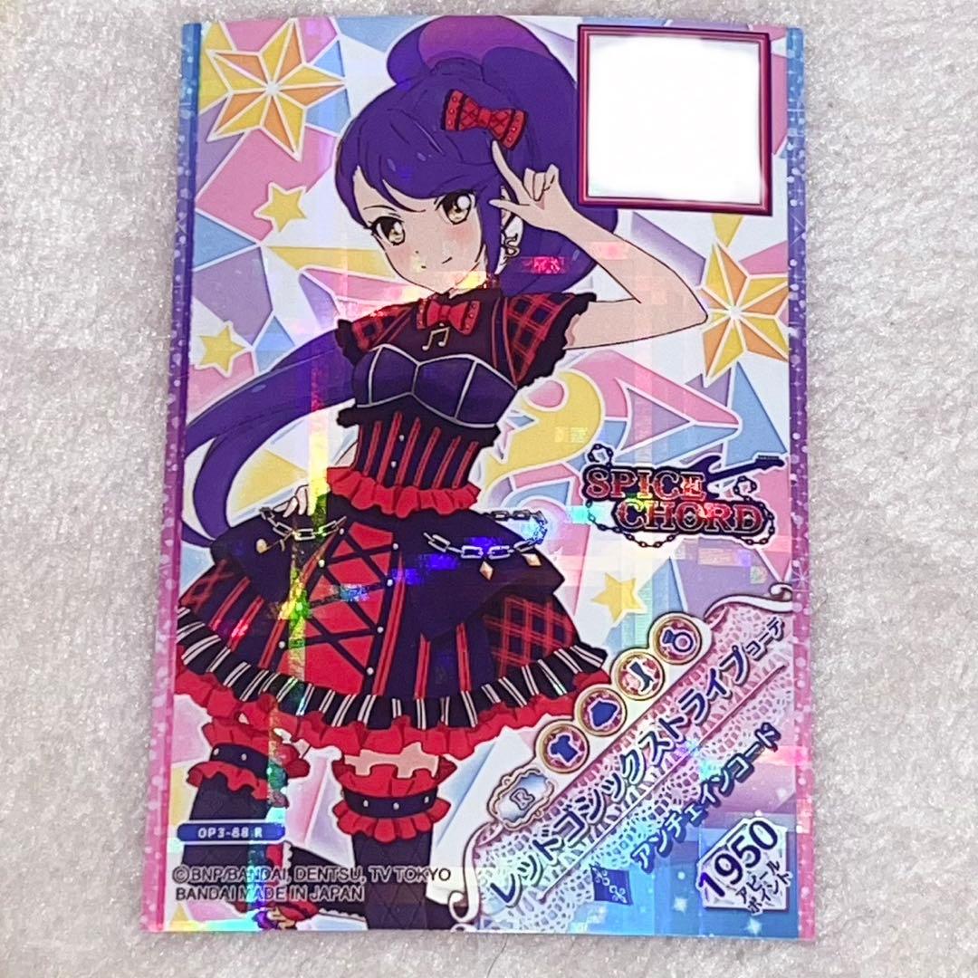 アイカツオンパレード フルコーデカード レッドゴシックストライプ