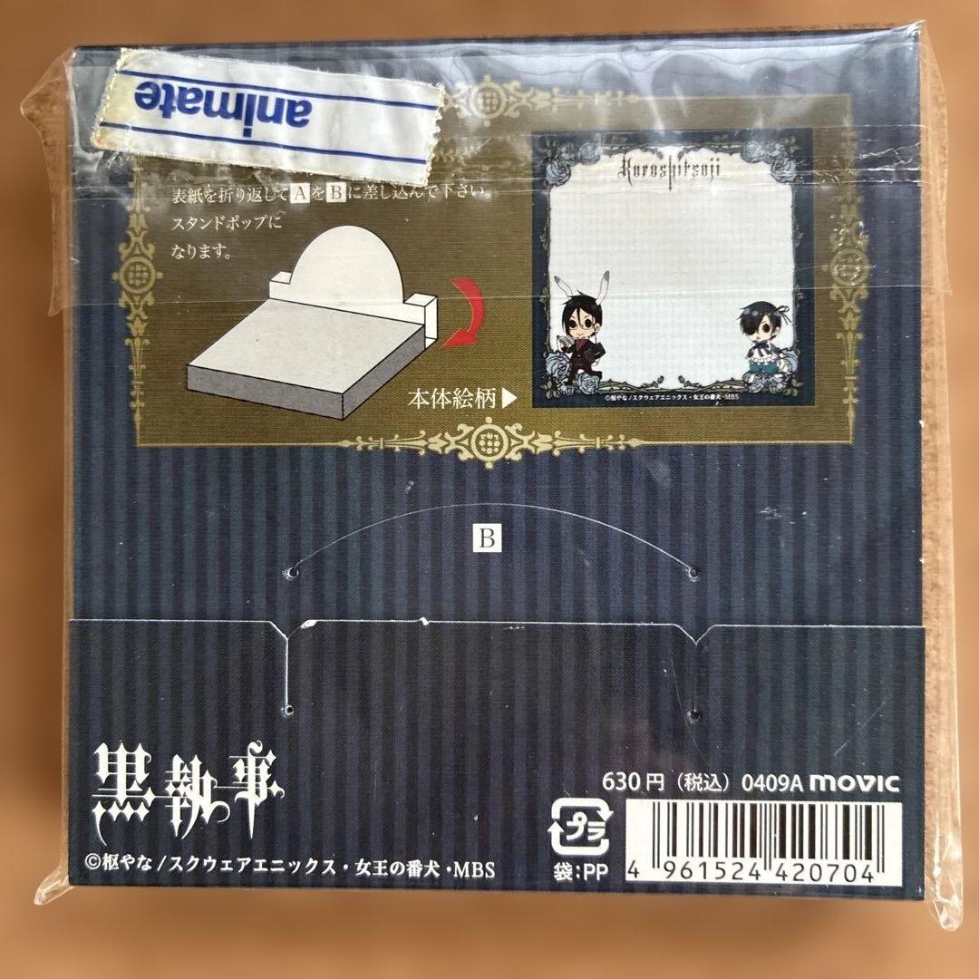 黒執事 ピンズセット メモ帳 アニメイト - メルカリ