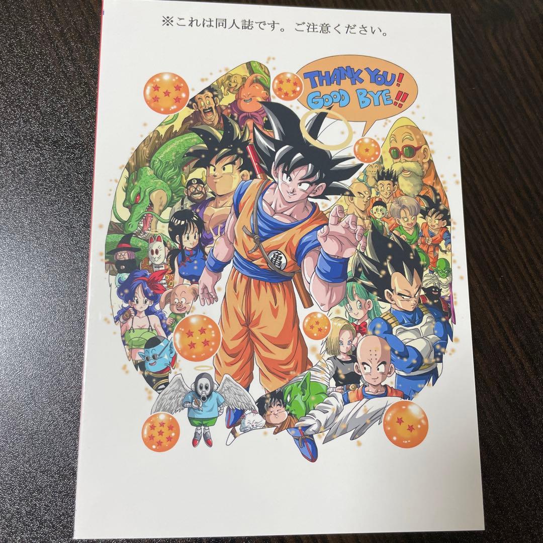 ドラゴンボールaf26巻 ヤングじじい - メルカリ