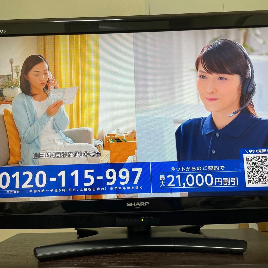 送料無料❣️近隣割引　アクオス　シャープ　AQUOS LC-32E9 液晶テレビ