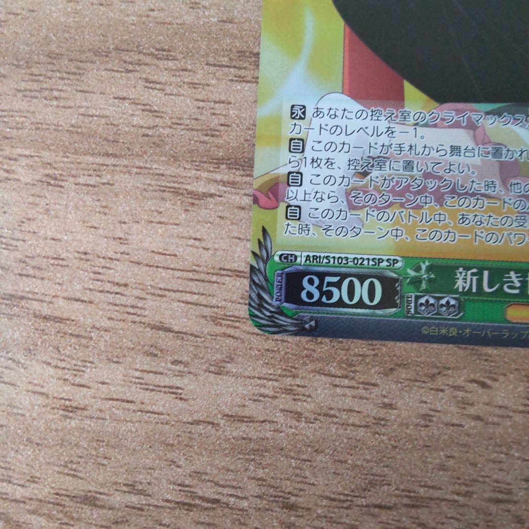 ありふれた職業で世界最強 新しき世界へ ティオ サイン入り sp - メルカリ