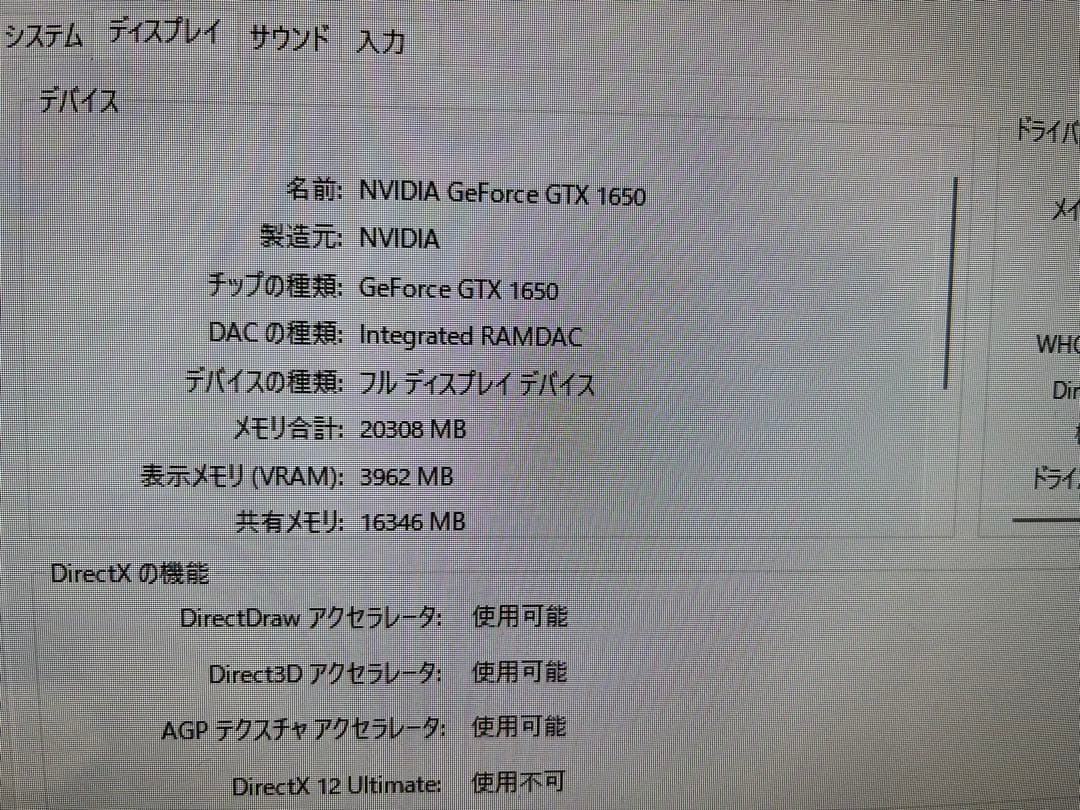デスクトップPC Windows 11 Ryzen5 GTX1650