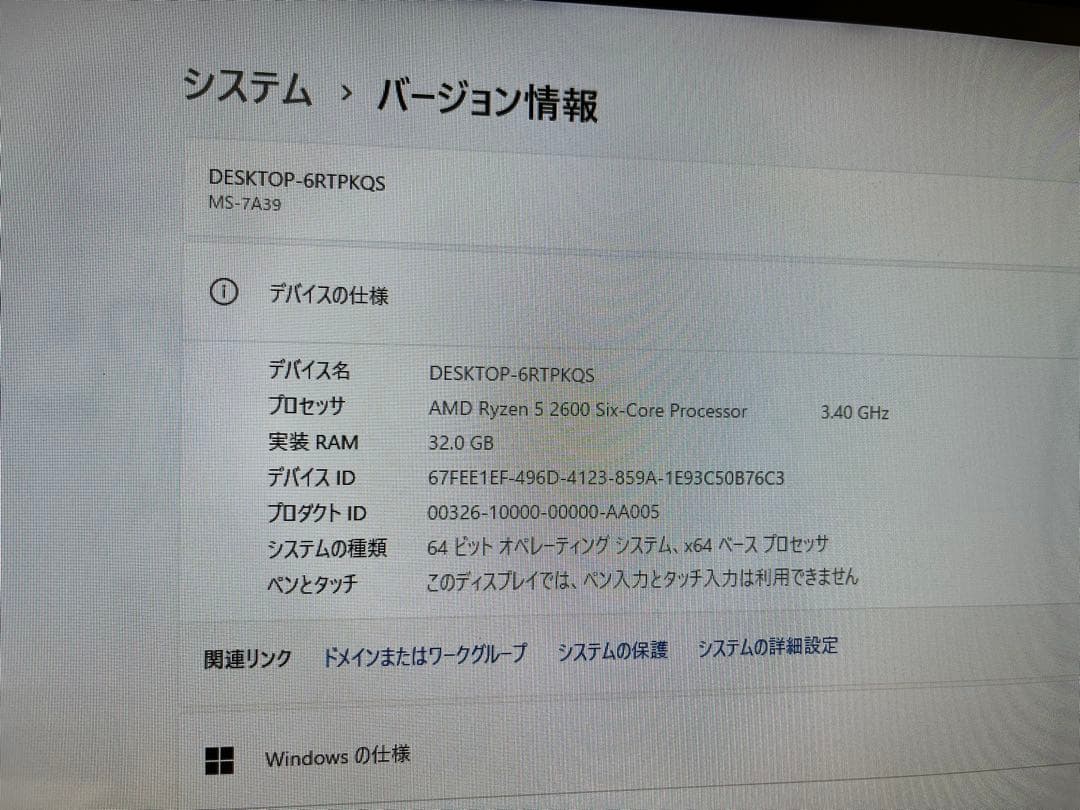 デスクトップPC Windows 11 Ryzen5 GTX1650