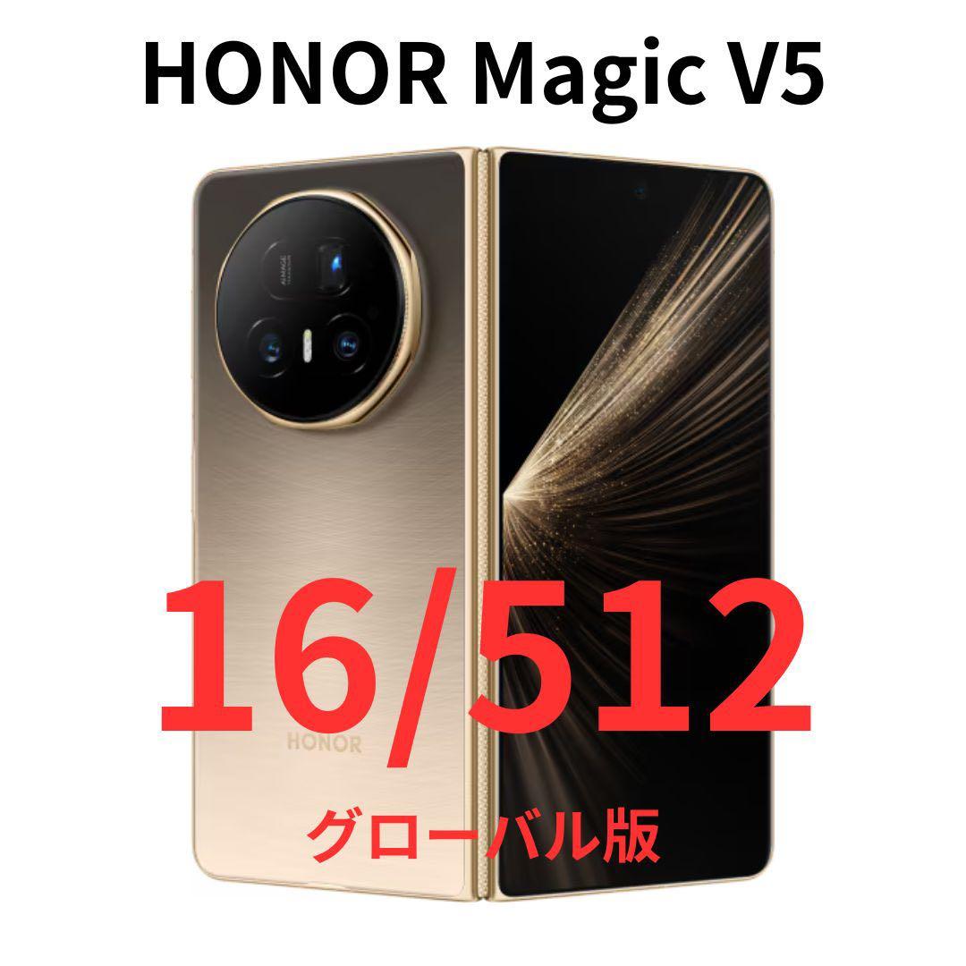 【グローバル版】HONOR Magic V5｜16/512GB ゴールド【新品】 HONOR Magic V5 Foldable 16GB+512GB Gold GLOBAL Version Unlocked | eBay
