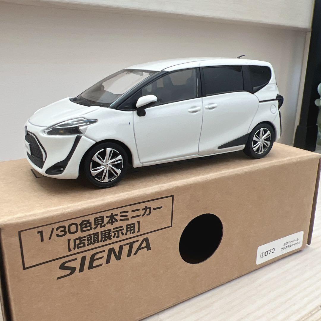 トヨタシエンタ カラーサンプル ホワイトパールクリスタルシャイン