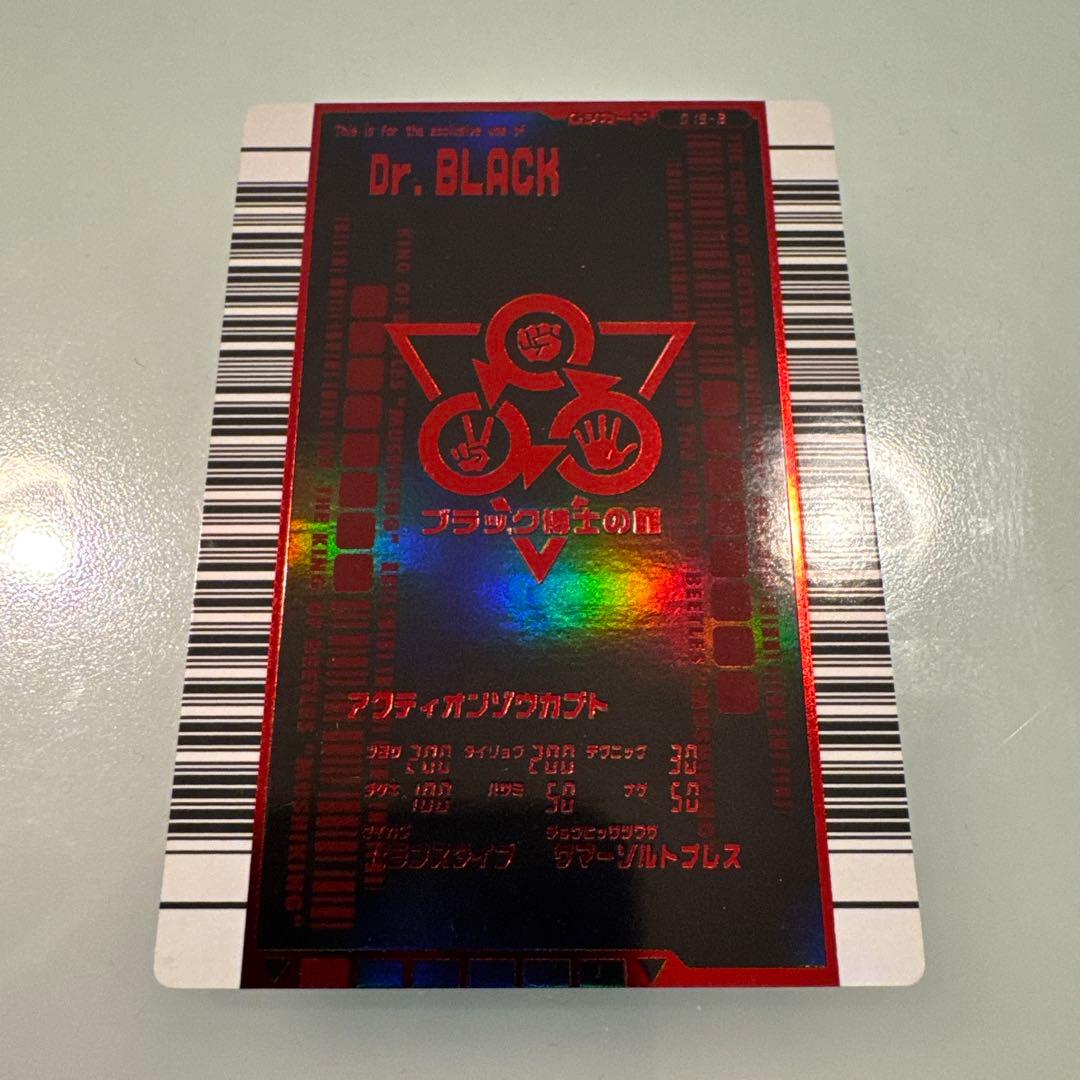 ムシキング アクティオンゾウカブト ブラック博士 バトラーズ