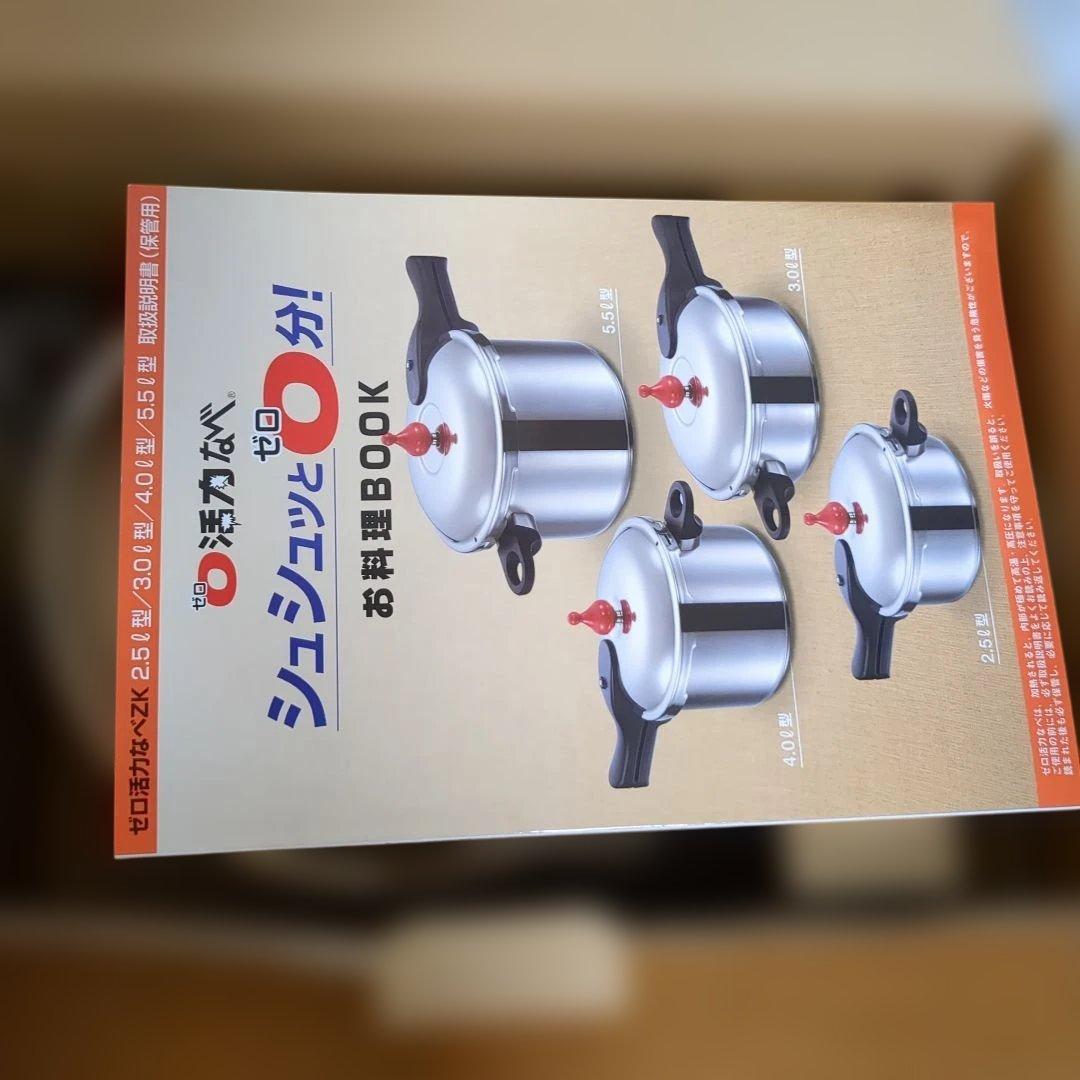 アサヒ軽金属　 ゼロ活力なべ＆シリコンアクセサリーセット