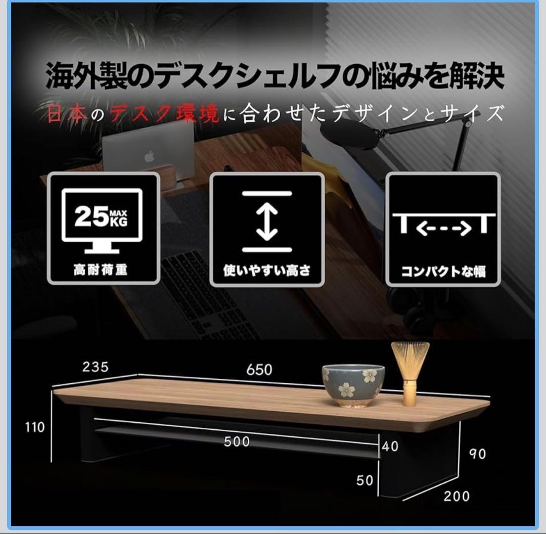 amesoba モニタースタンド ウォールナット材 ダークウォールナット ミニ