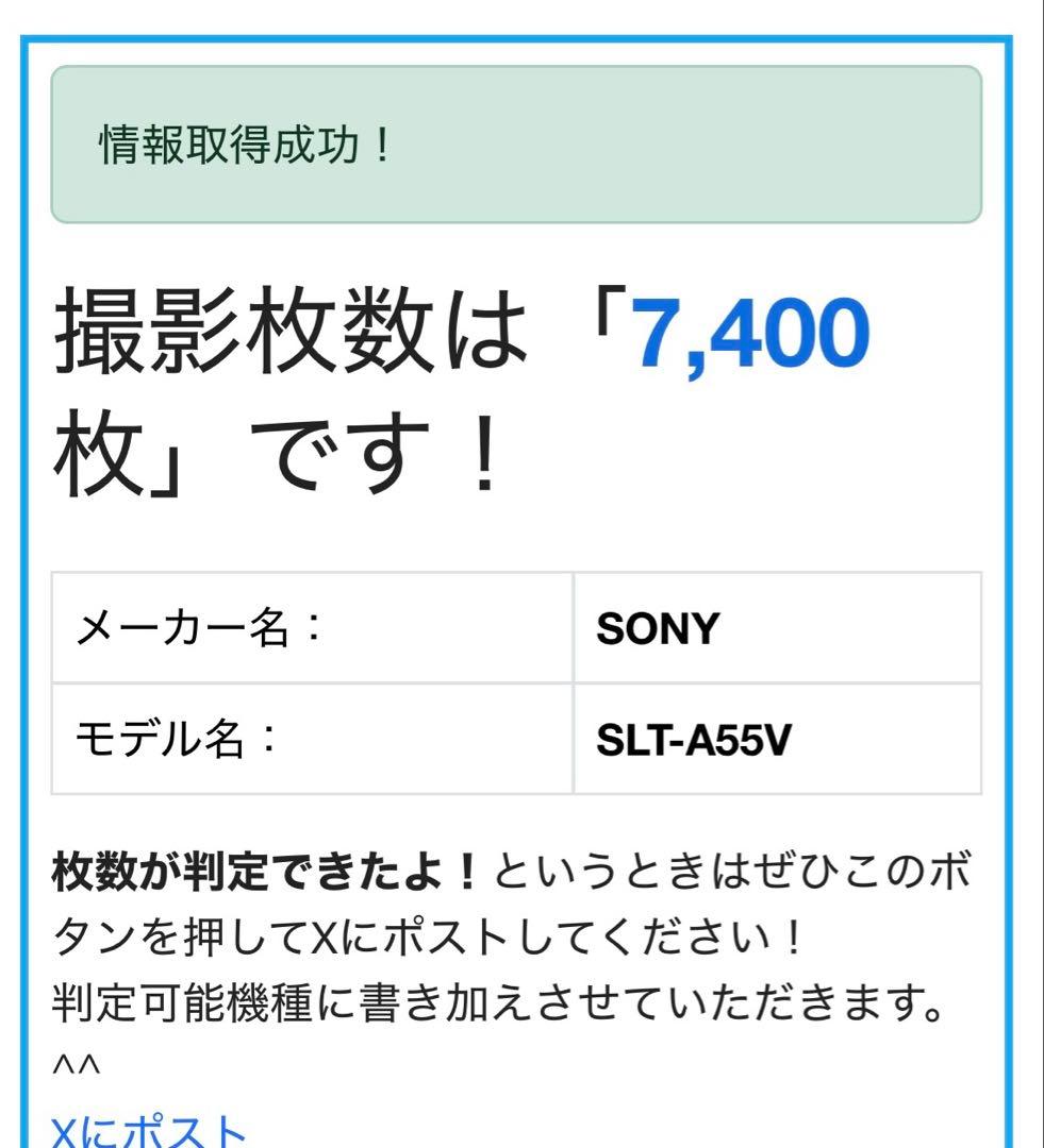 ソニー SONY α55 SLT-A55V レンズ3本セット