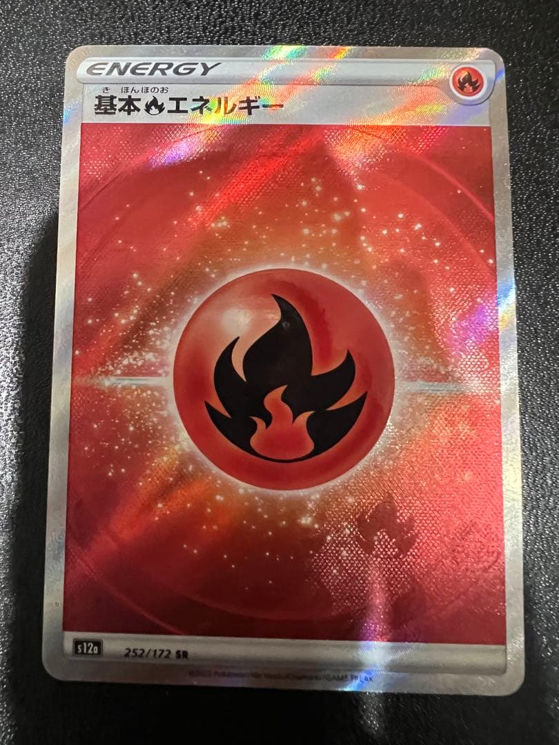 基本炎エネルギー SR S12a VSTARユニバース 252/172 - メルカリ