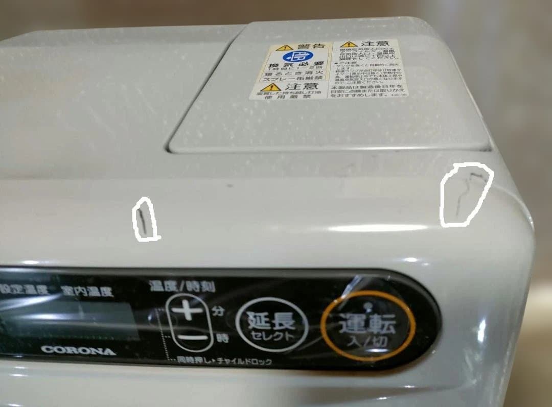 コロナFH-G3220Y 石油ファンヒーター シェルホワイト2020年製