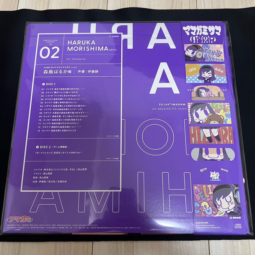 森島はるか アマガミ ASMRボイスドラマCD LP ジャケット仕様 レコード
