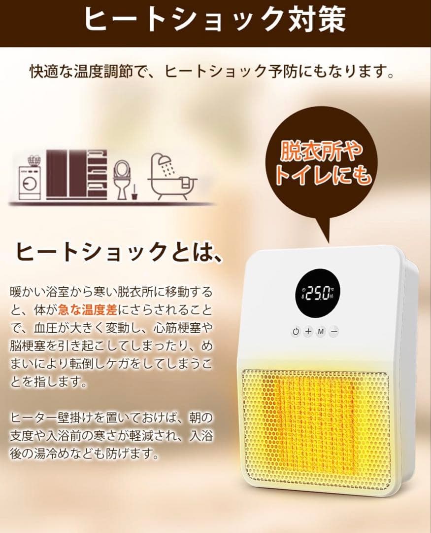 壁掛けヒーター 人感センサー付き セラミックヒーター ホワイト