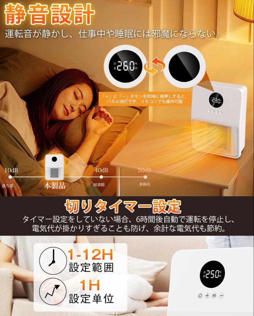 壁掛けヒーター 人感センサー付き セラミックヒーター ホワイト