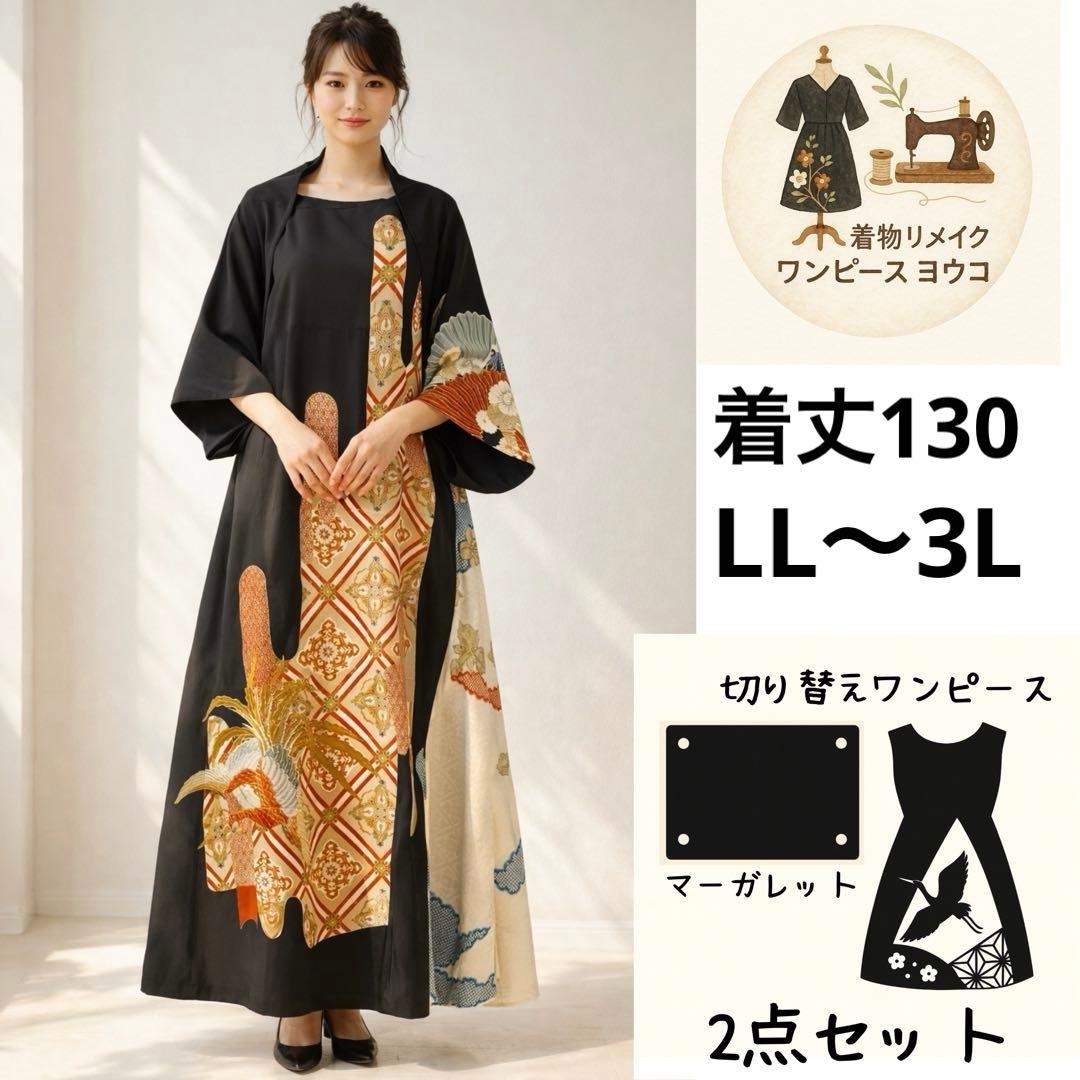 黒留袖リメイクワンピース－極上吉祥－金銀糸刺繍 鳳凰文様