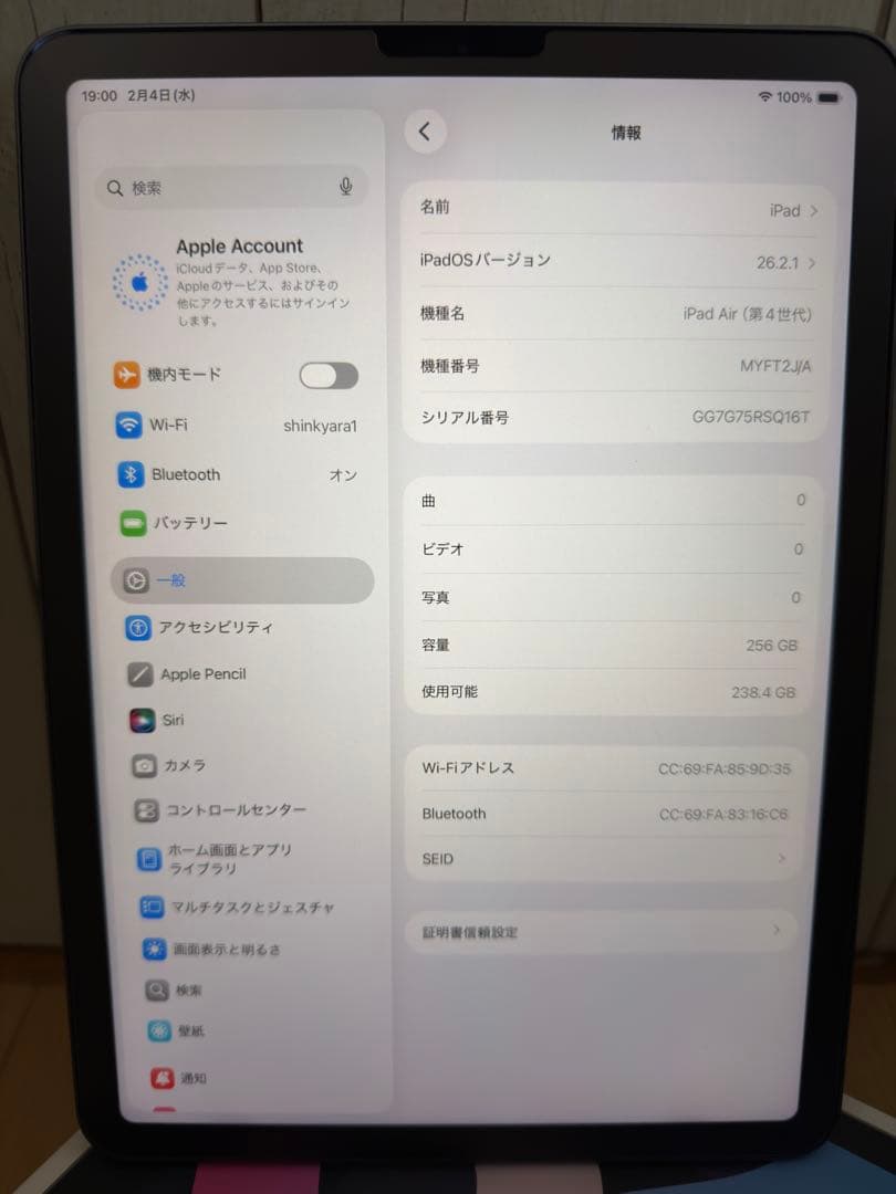 iPad Air 第4世代 256GB グレー