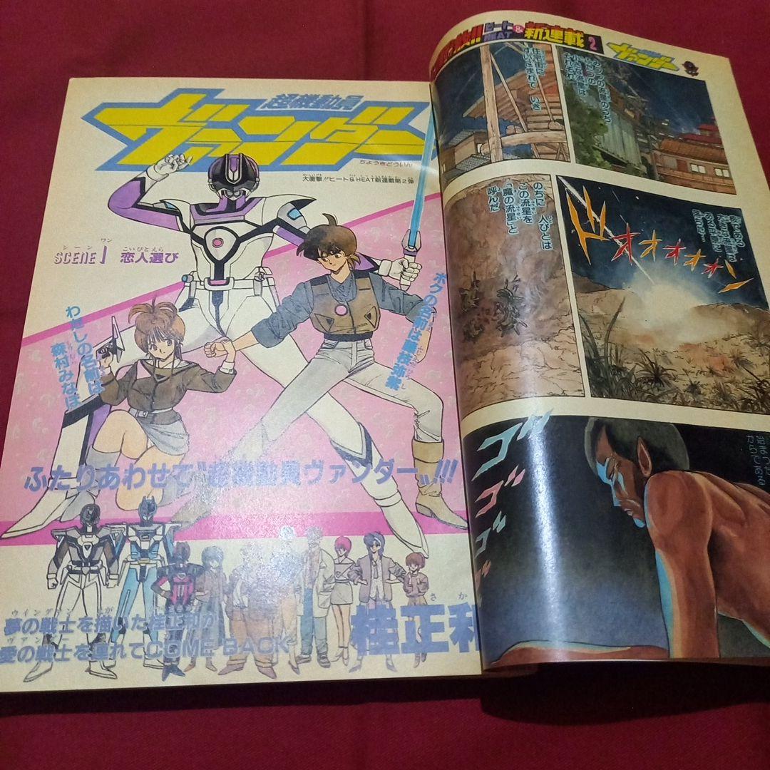 当時物美品】週刊 少年 ジャンプ 1985年52号 漫画 アニメ - メルカリ