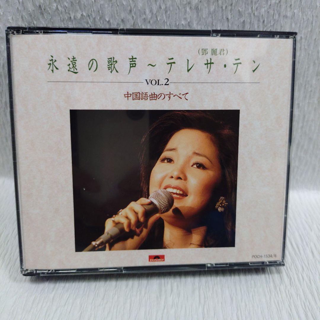 テレサテン 鄧麗君 永遠の歌声 中国語曲のすべて 41CMs+s7ctL._UF350,350_QL50_.jpg