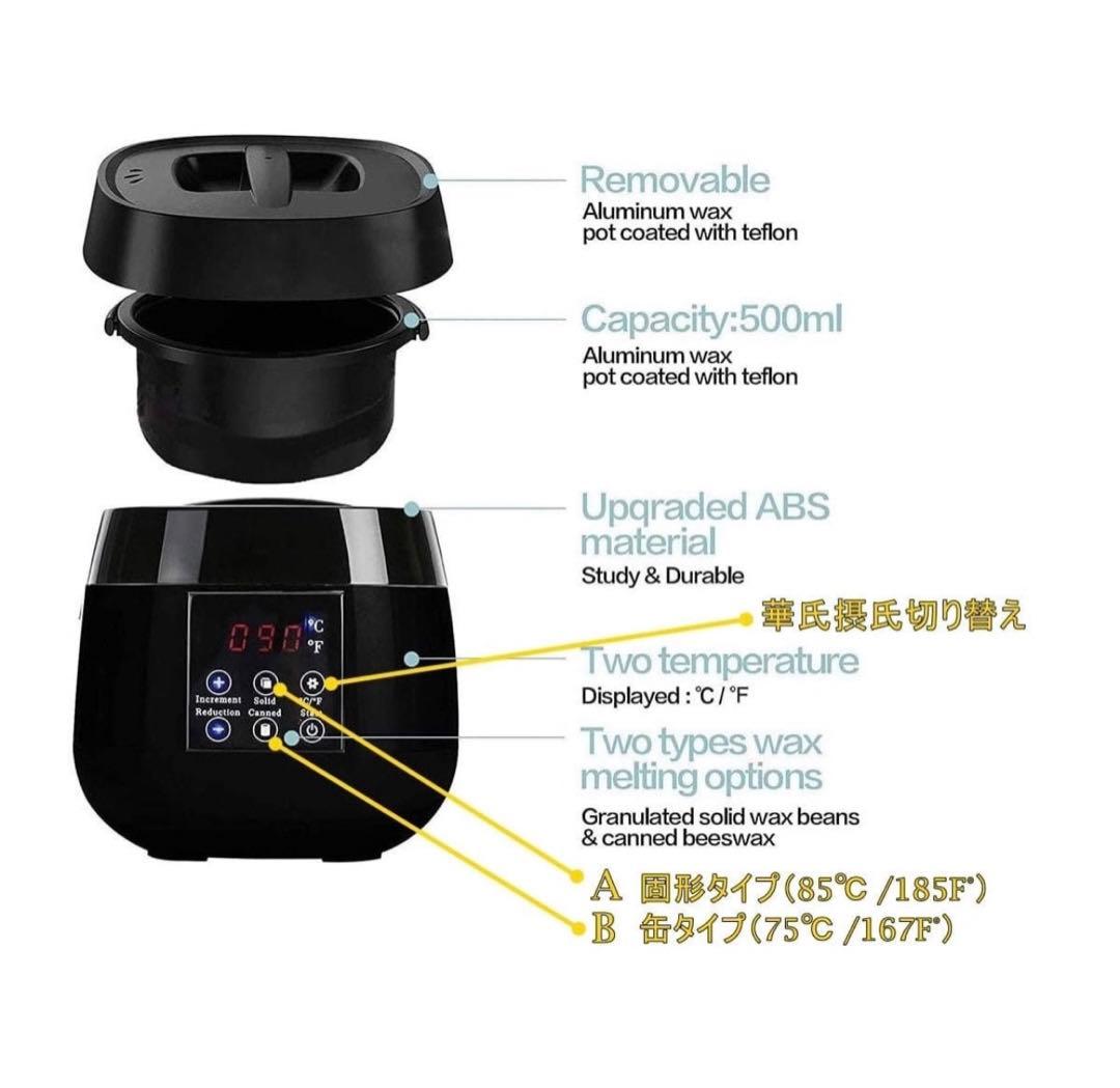 【新品未使用】【脱毛】ワックスウォーマー ブラジリアンワックス wax