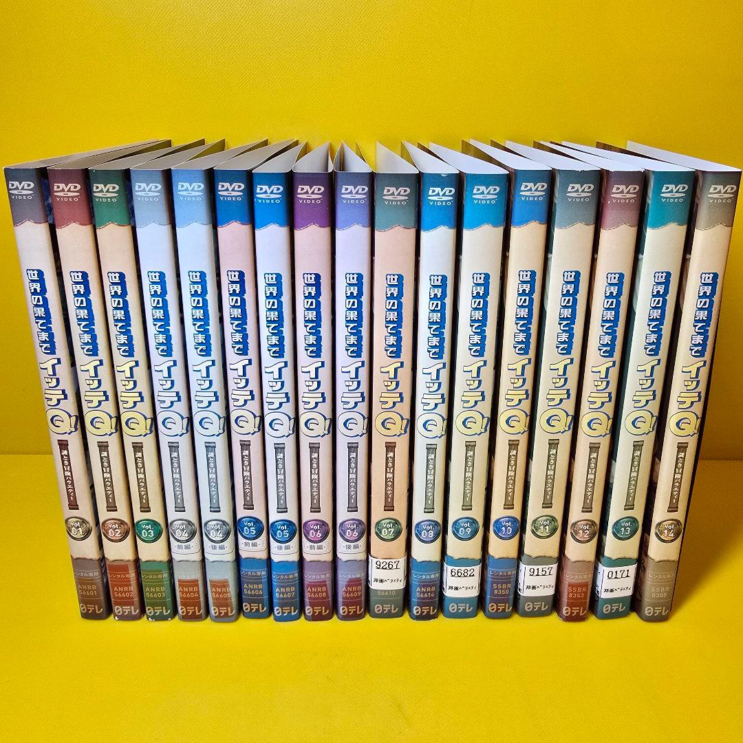 世界の果てまでイッテQ! DVD バラエティ 全17巻セット - メルカリ
