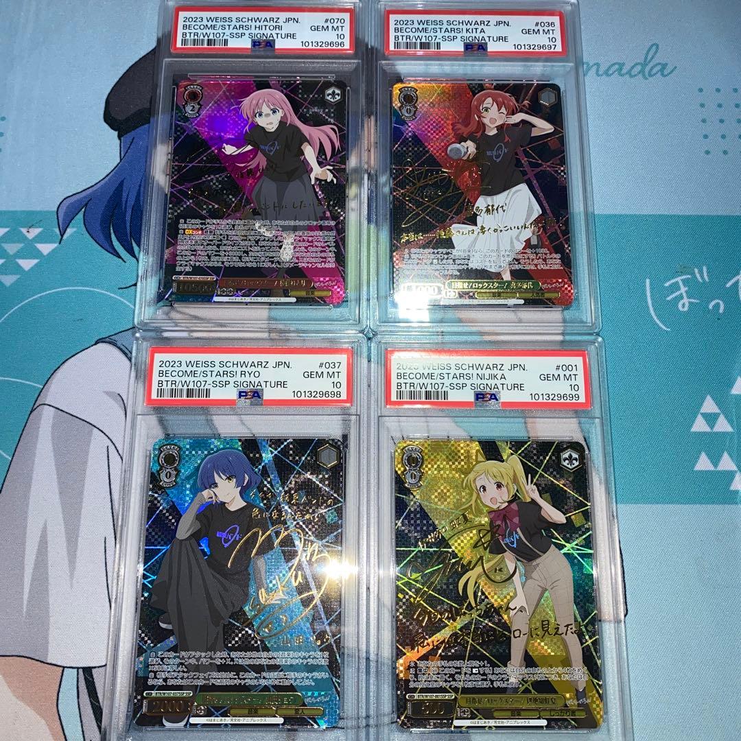 ヴァイスシュヴァルツ ぼっち・ざ・ろっく！ PSA10 SSP 連番 ヴァイスシュヴァルツ ぼっち・ざ・ろっく！ PSA10 SSP 連番 - メルカリ