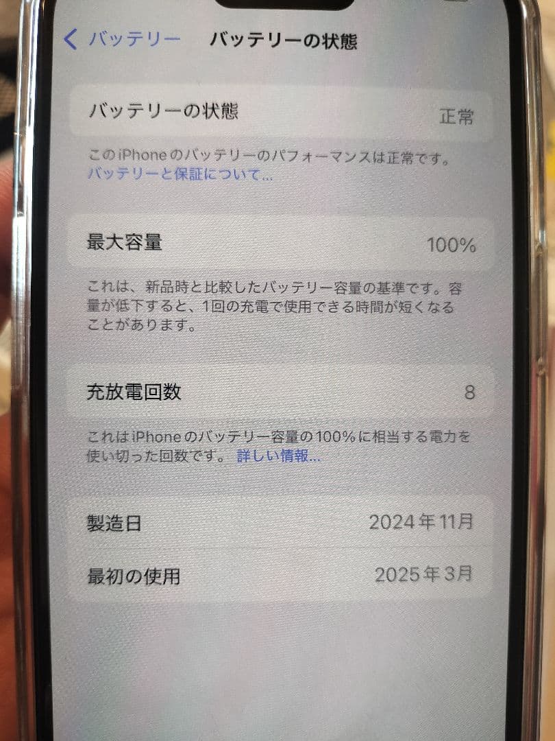 Apple iPhone 15 128GB 　SIMフリー　バッテリ残量100%