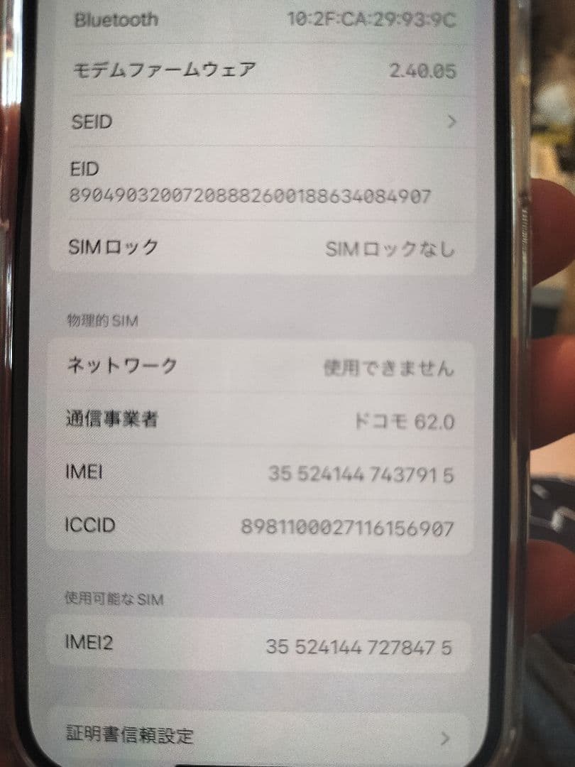 Apple iPhone 15 128GB 　SIMフリー　バッテリ残量100%